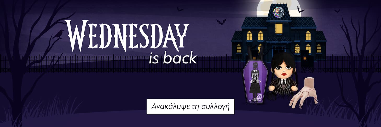 Wednesday Ρούχα, Αξεσουάρ & Φιγούρες