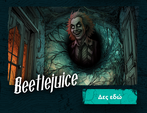 Halloween 2025 Ρούχα, Φιγούρες & Αξεσουάρ Beetlejuice