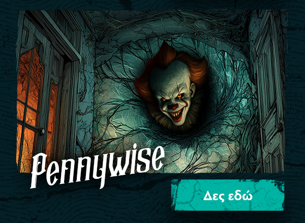 Halloween 2025 Ρούχα, Φιγούρες & Αξεσουάρ IT