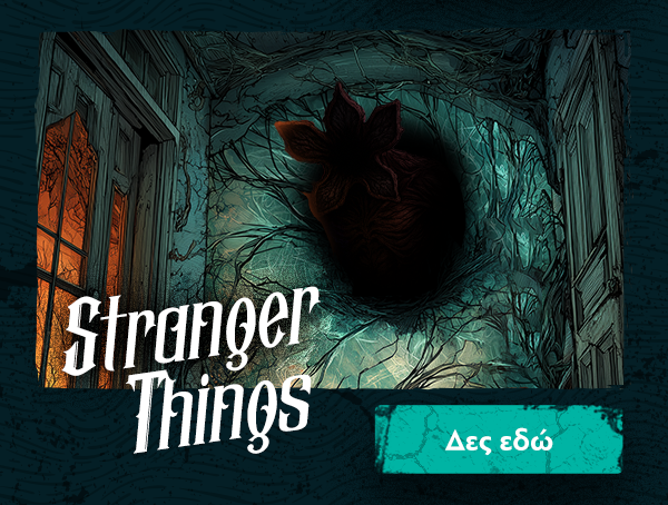 Halloween 2025 Ρούχα, Φιγούρες & Αξεσουάρ Stranger Things