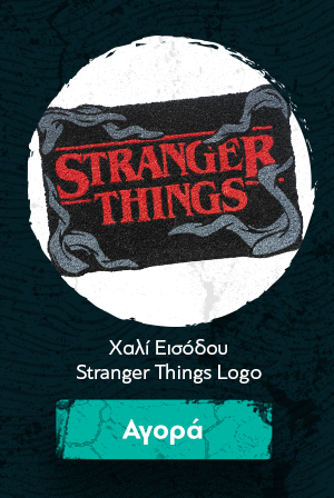 Χαλί Εισόδου Stranger Things Logo Doormat