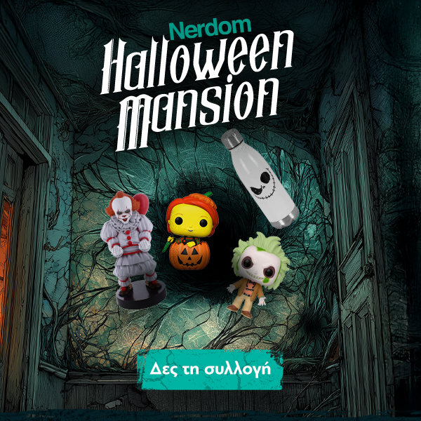 Halloween 2025 Ρούχα, Φιγούρες & Αξεσουάρ