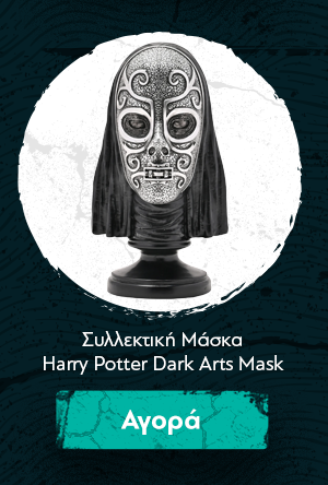 Συλλεκτική Μάσκα Harry Potter Dark Arts Mask Bust Figurine Death Eater