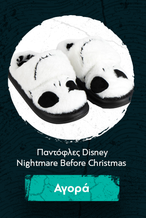 Παντόφλες Disney Nightmare Before Christmas Slippers