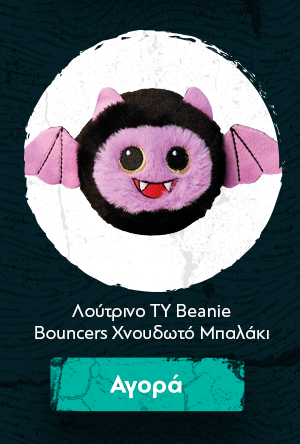 Λούτρινο TY Beanie Bouncers Χνουδωτό Μπαλάκι που Αναπηδάει Ροζ Νυνχτερίδα