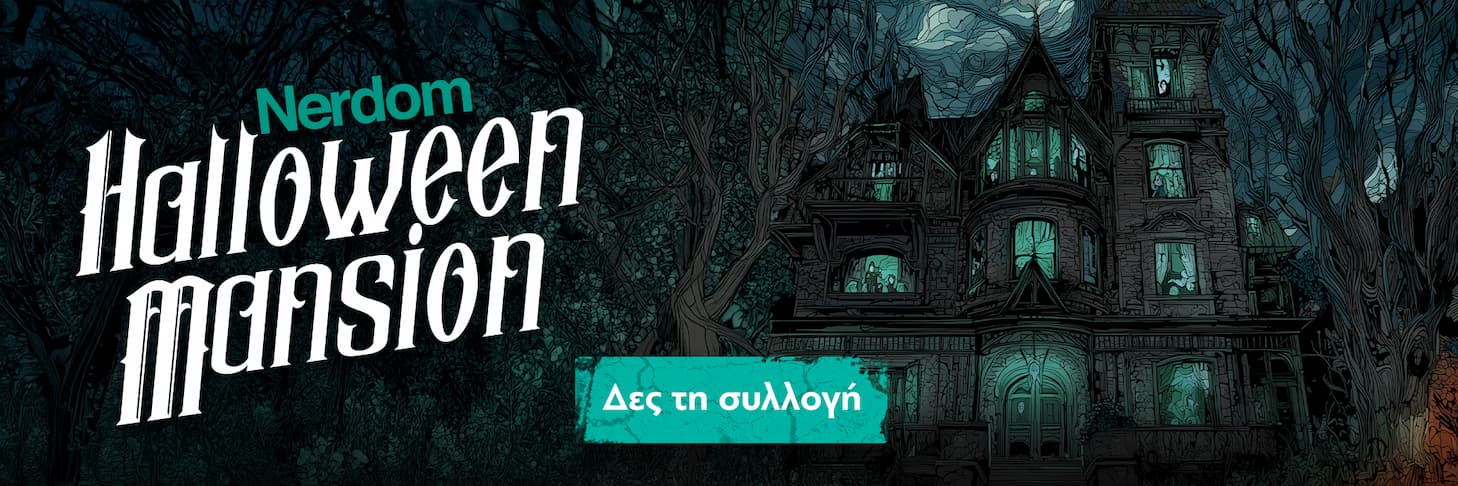 Halloween 2025 Ρούχα, Φιγούρες & Αξεσουάρ