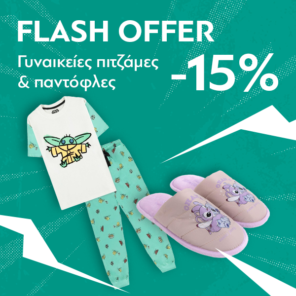 Γυναικείες Πιτζάμες