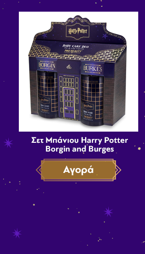 Σετ Μπάνιου Harry Potter Borgin and Burges Body Care Duo