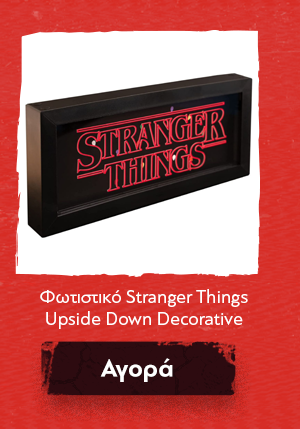 Φωτιστικό Stranger Things Upside Down Decorative