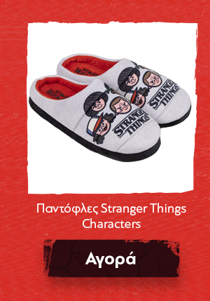 Παντόφλες Stranger Things Characters