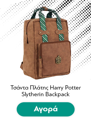 Τσάντα Πλάτης Harry Potter Slytherin Backpack
