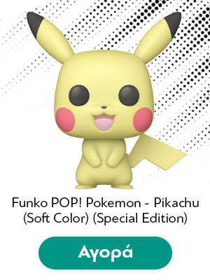 Φιγούρα Funko Pop! Pokemon - Pikachu (Soft Color) (Special Edition)