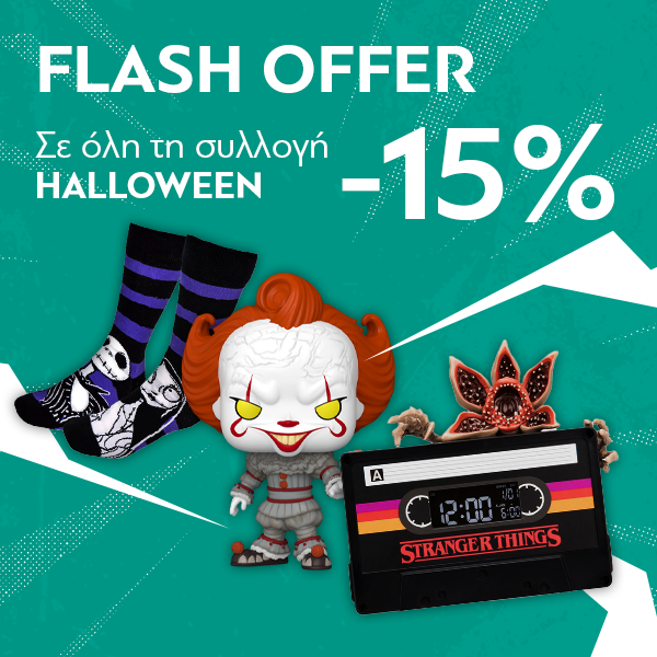 Halloween 2025 Ρούχα, Φιγούρες & Αξεσουάρ