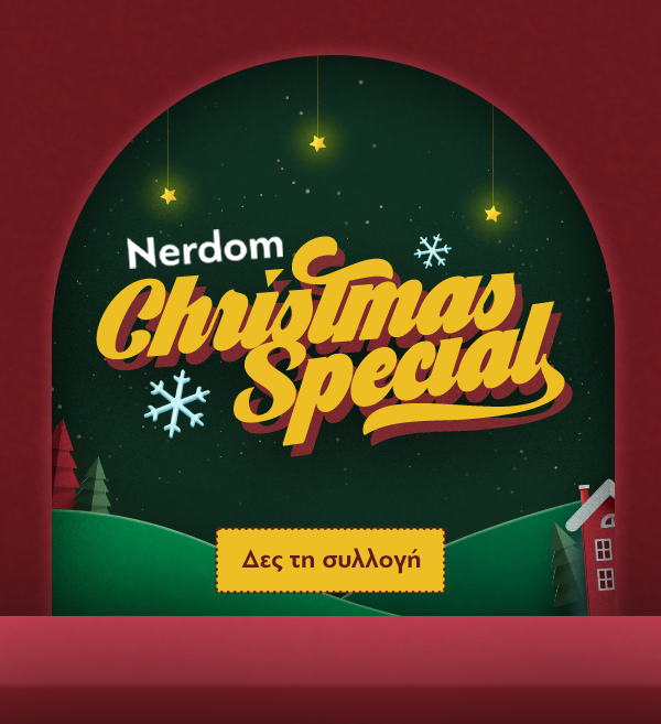 Χριστουγεννιατικα Δωρα 2025