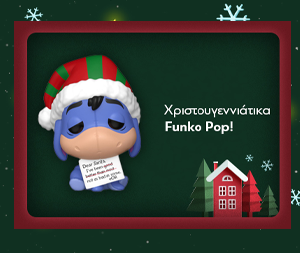 Χριστουγεννιάτικα Funko Pop