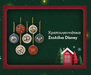 Χριστουγεννιάτικα Στολίδια Disney