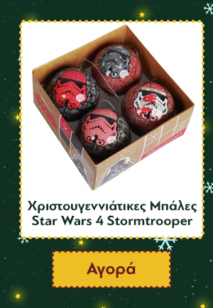 Χριστουγεννιάτικες Μπάλες Star Wars 4 Stormtrooper