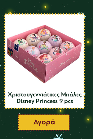 Χριστουγεννιάτικες Μπάλες Disney Bauble box 9 pcs Princess