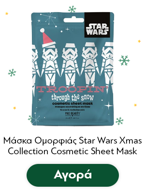 Μάσκα ΟμορφιάςStar Wars Xmas Collection Cosmetic Sheet Mask