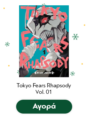 Tokyo Fears Rhapsody Vol. 01
