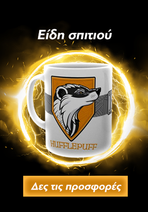 Black Friday Είδη Σπιτιού