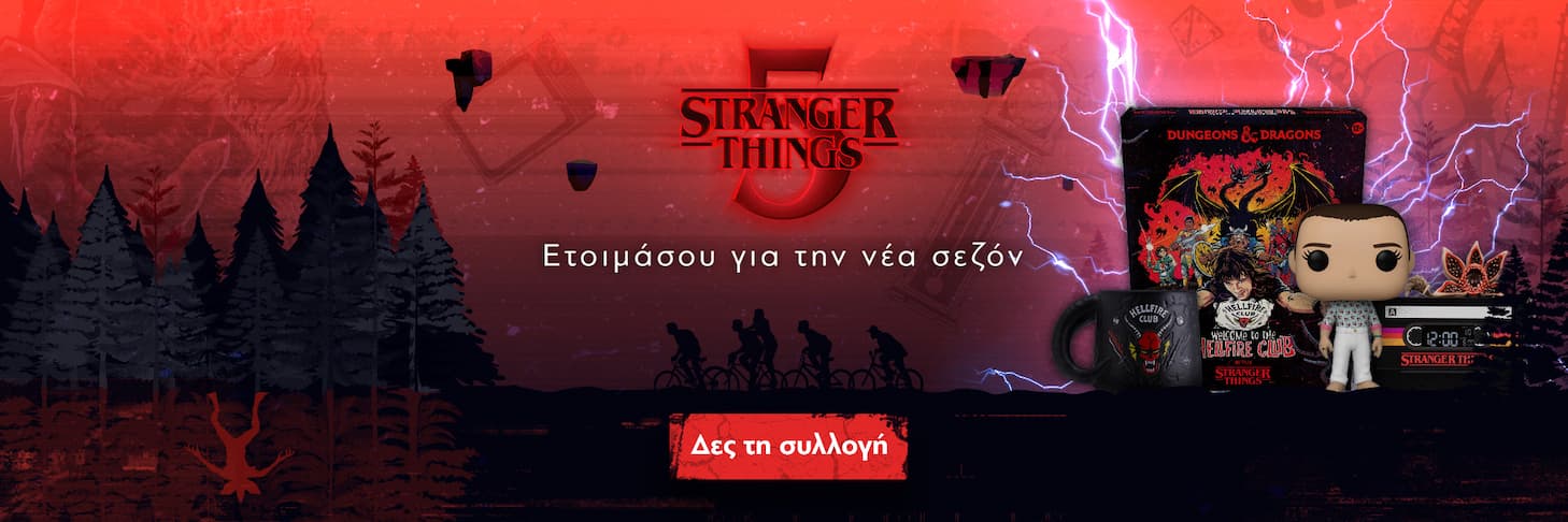 Stranger Things Ρούχα, Αξεσουάρ & Φιγούρες