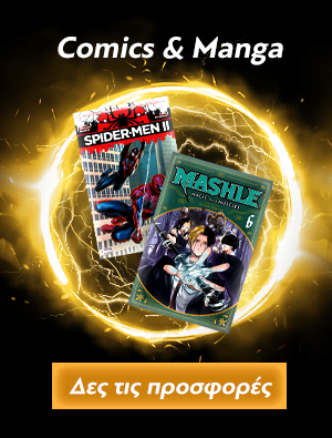 Black Friday Κομικ & Manga