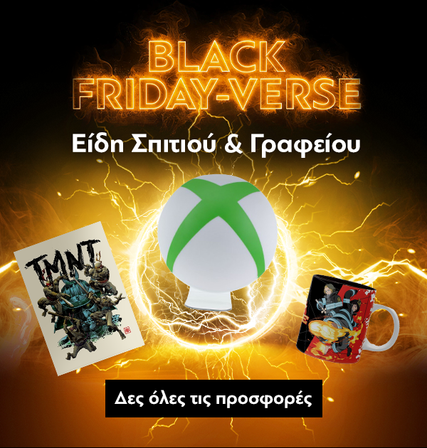 Black Friday Είδη Σπιτιού