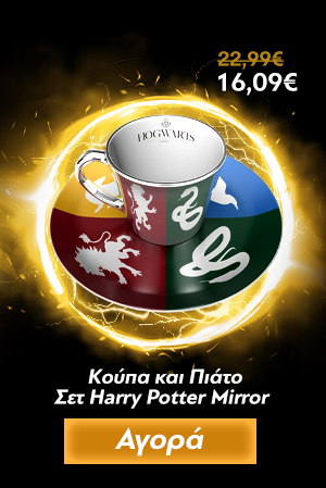 Κούπα και Πιάτο Σετ Harry Potter Mirror