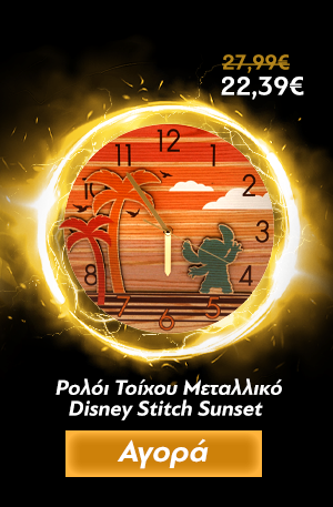 Ρολόι Τοίχου Μεταλλικό Disney Stitch Sunset