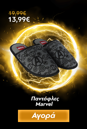 Παντόφλες Marvel
