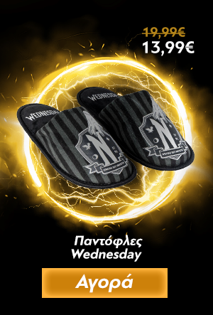 Παντόφλες Wednesday