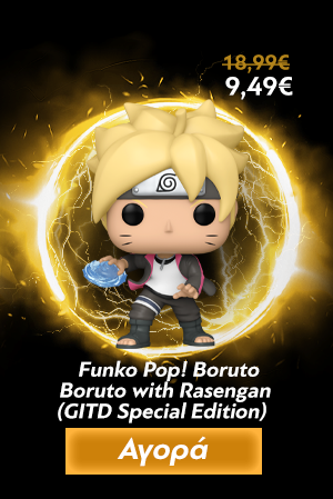 Φιγούρα Funko Pop! Boruto: Naruto Next Generations - Boruto with Rasengan (GITD Special Edition)