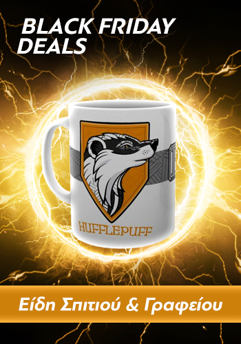 Black Friday Είδη Σπιτιού