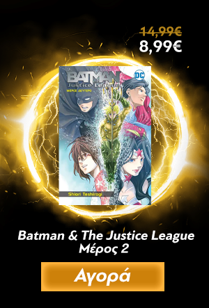 Batman & The Justice League Μέρος 2