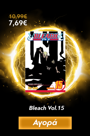 Bleach Vol.15