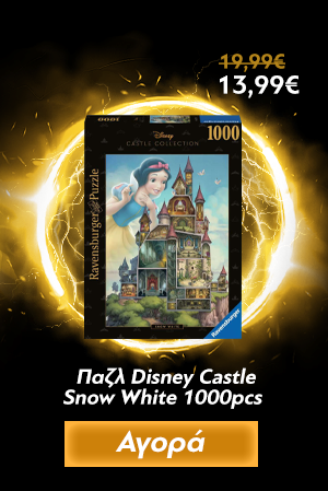Παζλ Disney Castle Snow White 1000pcs