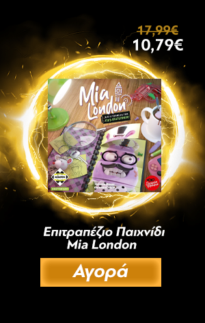 Επιτραπέζιο Παιχνίδι Mia London