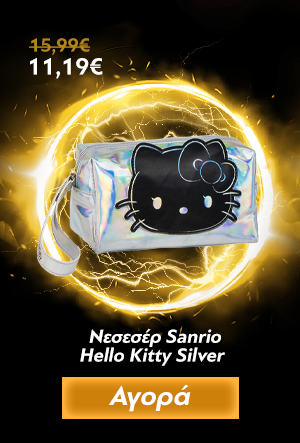 Νεσεσέρ Sanrio Hello Kitty Silver