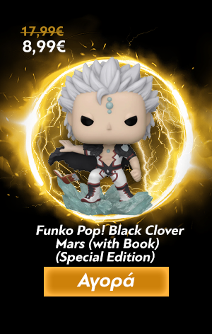 Φιγούρα Funko Pop! Black Clover Mars (with Book) (Special Edition)