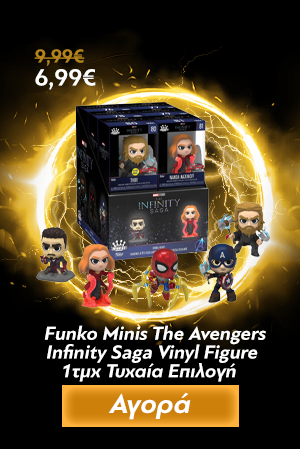 Φιγούρα Funko Minis The Avengers - Infinity Saga Vinyl Figure 1τμχ Τυχαία Επιλογή