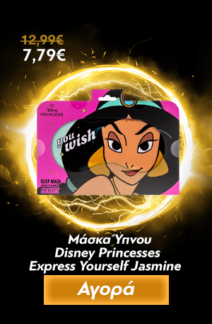 Μάσκα Ύπνου Disney Princesses Express Yourself Jasmine