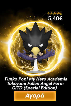 Φιγούρα Funko Pop! My Hero Academia Fumikaze Tokoyami Fallen Angel Form GITD (Special Edition)