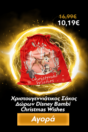 Χριστουγεννιάτικος Σάκος Δώρων Disney Bambi Christmas Wishes