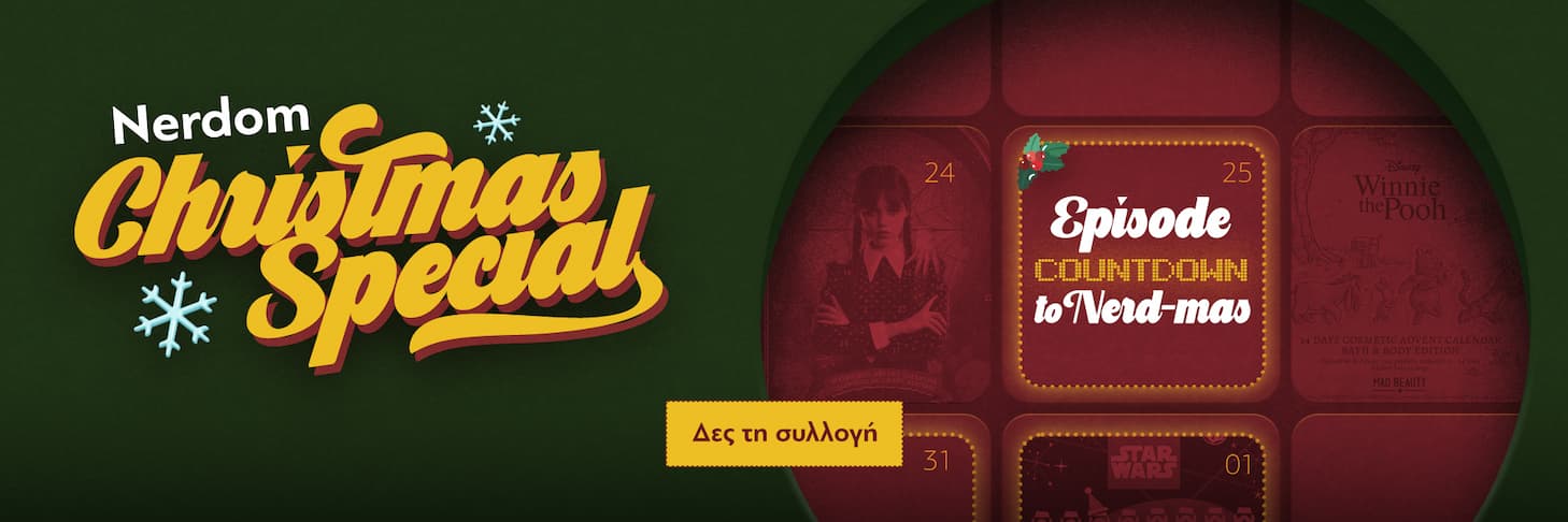 Χριστουγεννιάτικα Advent Calendars & Ημερολόγια 2026