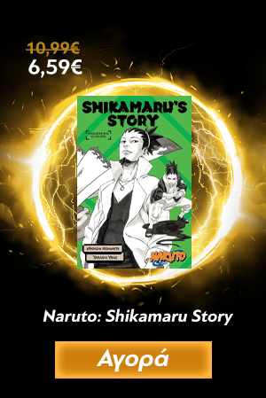 Naruto: Shikamaru Story