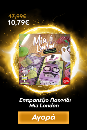Επιτραπέζιο Παιχνίδι Mia London