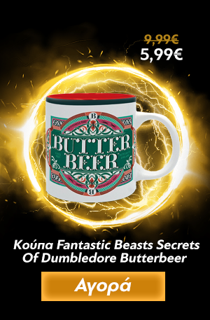 Κούπα Fantastic Beasts Secrets Of Dumbledore Butterbeer