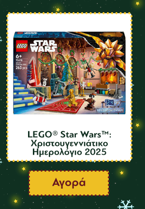LEGO® Star Wars™: Χριστουγεννιάτικο Ημερολόγιο 2025 (75418)