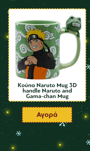 Κούπα Naruto Mug 3D handle Naruto and Gama-chan Mug